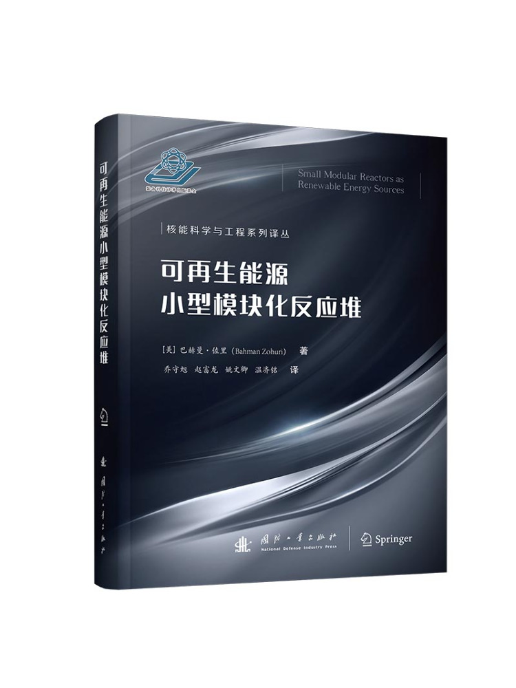 บุ๊ค-วินแชร์ เครื่องปฏิกรณ์แบบ - Renewable Energy Book บทวิจารณ์และราคา