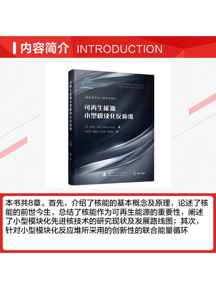 บุ๊ค-วินแชร์ เครื่องปฏิกรณ์แบบ - Renewable Energy Book บทวิจารณ์และราคา